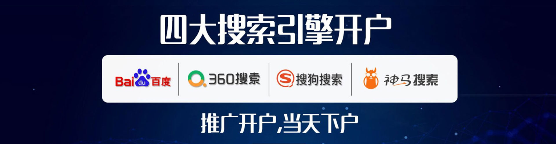 顺庆百度开户返点